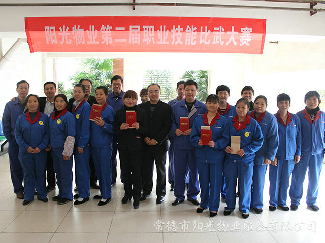 職業技能比武