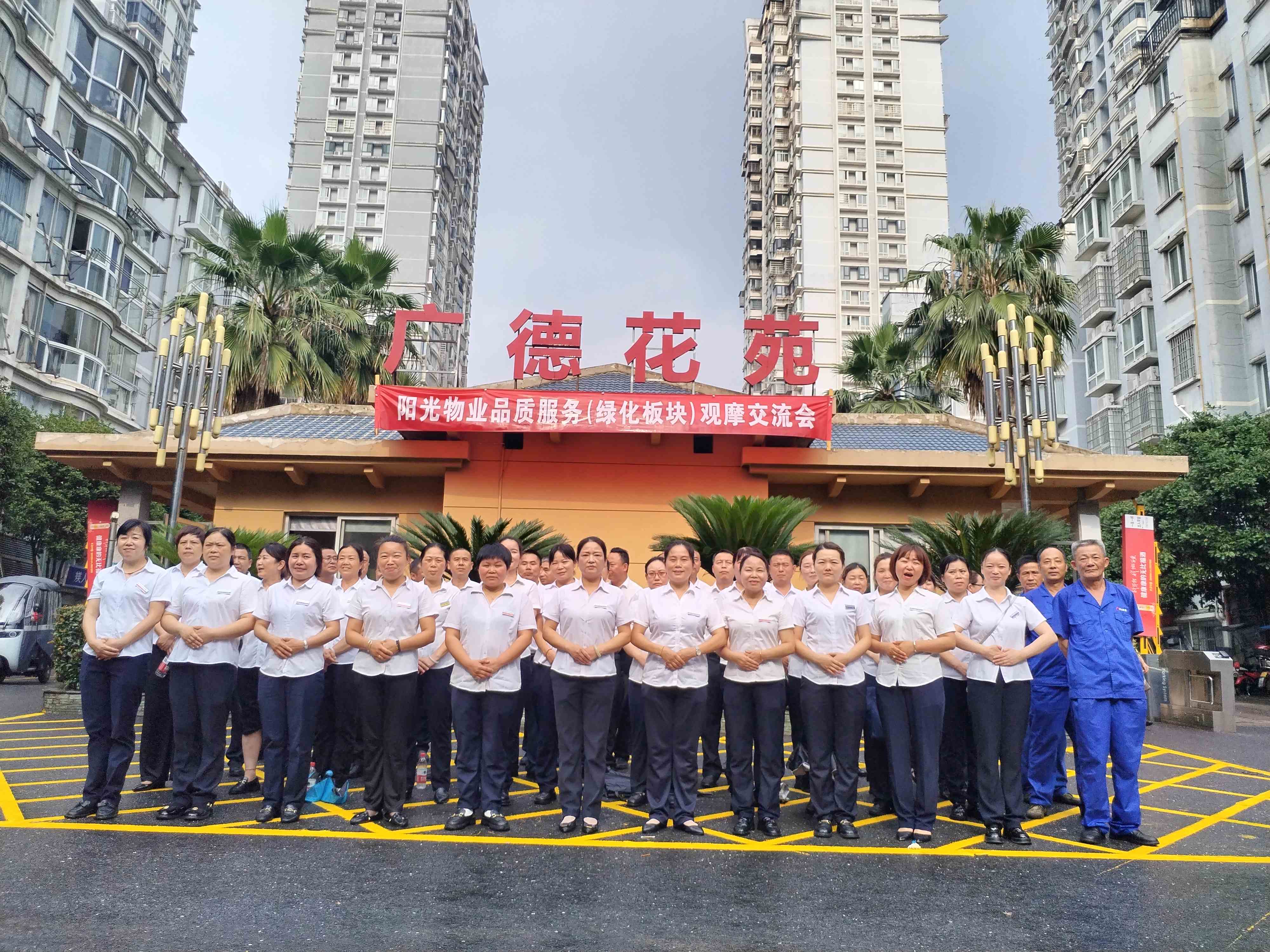 常德物業管理,物業企業,陽光物業