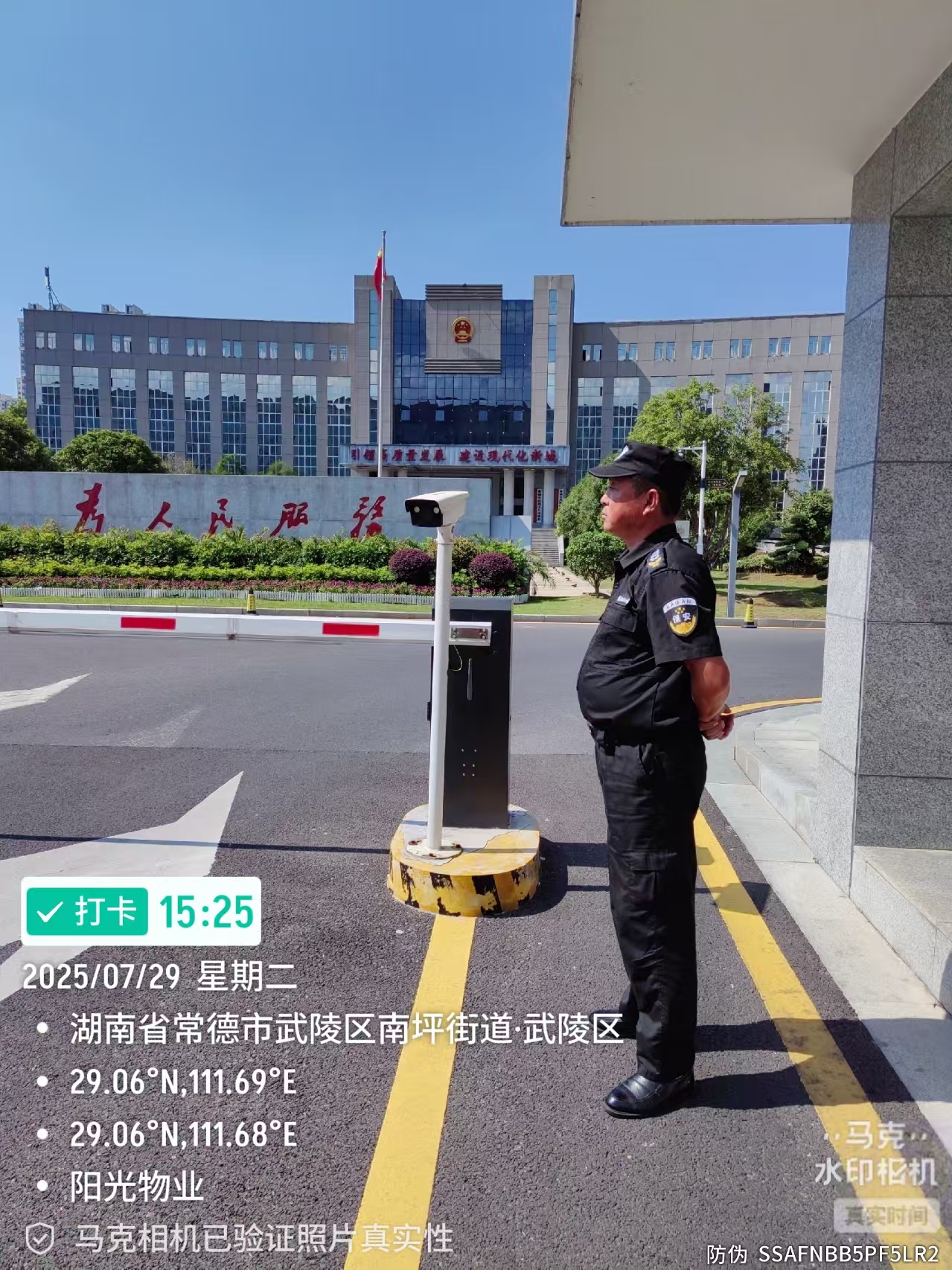 常德物業管理,物業企業,陽光物業