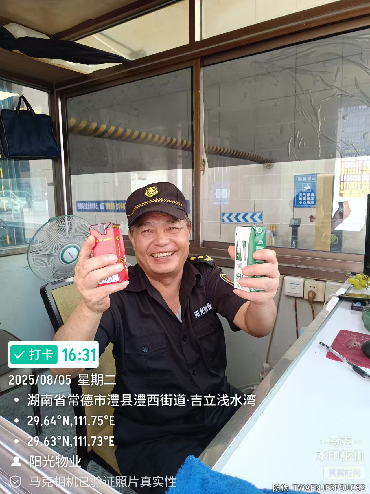 常德物業管理,物業企業,陽光物業