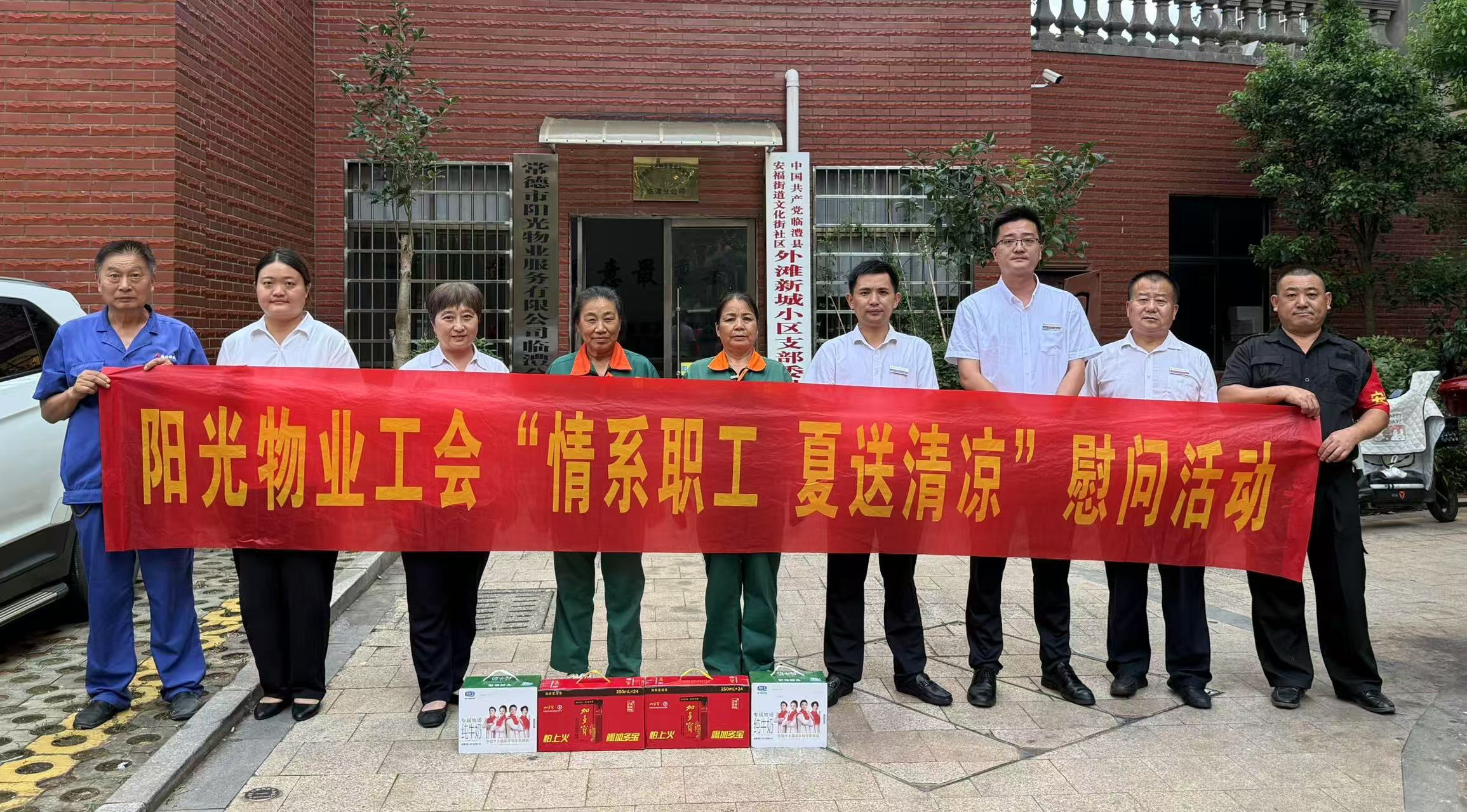 常德物業管理,物業企業,陽光物業