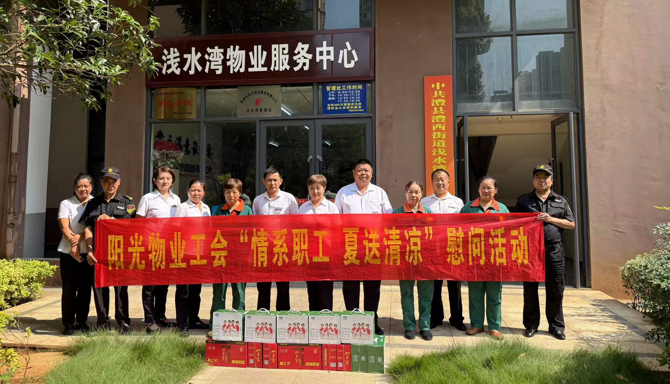 常德物業管理,物業企業,陽光物業