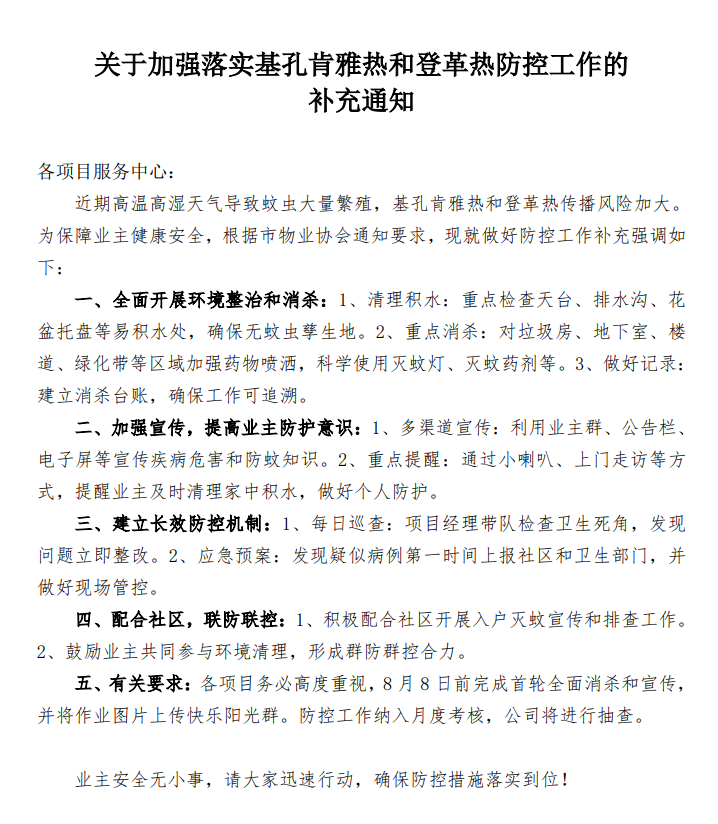 常德物業管理,物業企業,陽光物業