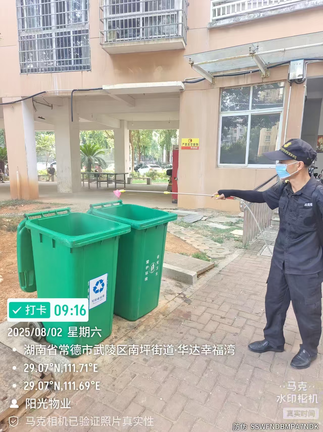 常德物業管理,物業企業,陽光物業