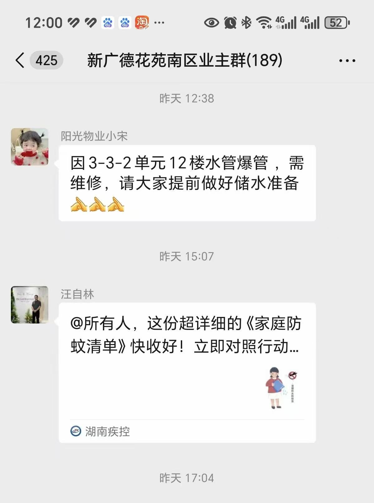 常德物業管理,物業企業,陽光物業