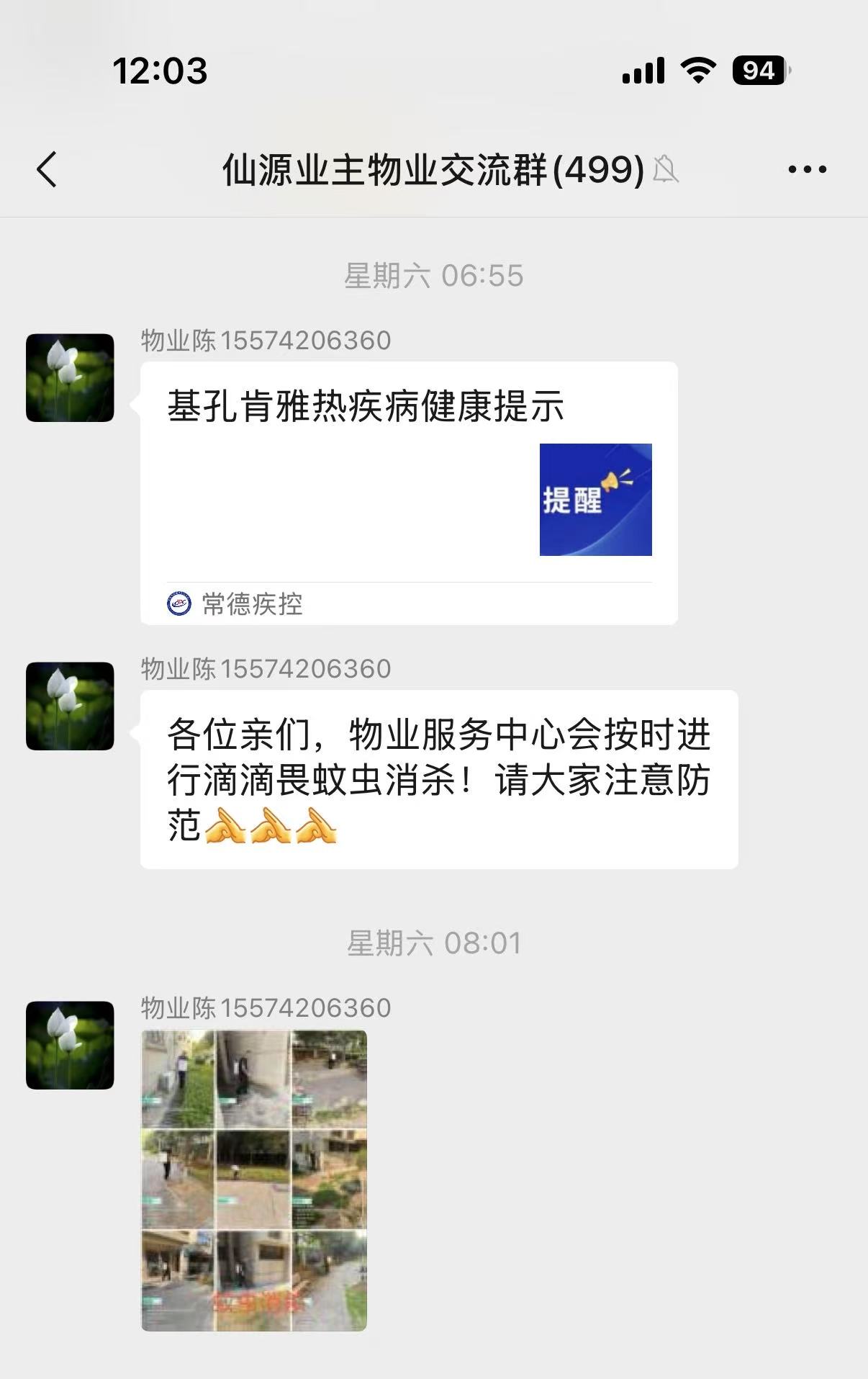 常德物業管理,物業企業,陽光物業